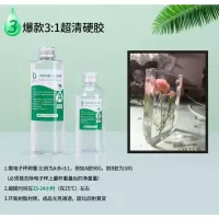 千居美 环氧树脂AB胶3:1硬胶1000克-透明色(单位:包)