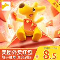 [收货手机号为充值账号 请谨慎填写]美团外卖红包10元外卖代金券10元 红包抵扣券填手机号自动充值