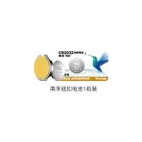 南孚(NANFU) 纽扣传应物联电池1粒装×2
