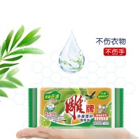 雕牌 净爽青柠飘香透明皂202g 除菌去渍祛除异味洗衣皂透明皂 单块价格