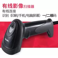 得力(deli)14883 一/二维码条码扫码枪 (有线影像) 黑色(H)