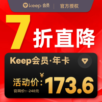 [收货手机号为充值账号 请谨慎填写]Keep会员卡年卡 12个月会员 官方运动健身卡 填手机号 自动充值