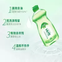 洗洁精 果蔬餐具清洗剂洗涤灵 去农残更安全 快速去油