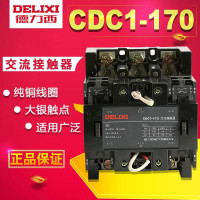德力西电气(DELIXI ELECTRIC)CDC1-170交流接触器