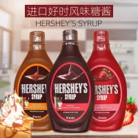 好时巧克力酱