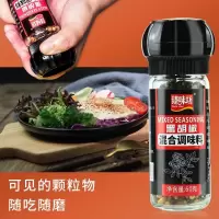 黑胡椒粉 60g
