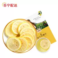 丰凯园冻干柠檬片泡水水果干片即食独立袋装便携蜂蜜可搭枸杞组合拍1发2