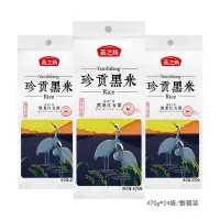 燕之坊珍贡黑米(一品)470g*24袋/整箱装