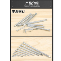 企采严选 水泥钉2.8*25 1盒装