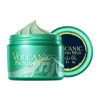 花印摩洛哥火山泥面膜
