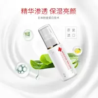 花印水漾美白淡斑美容液