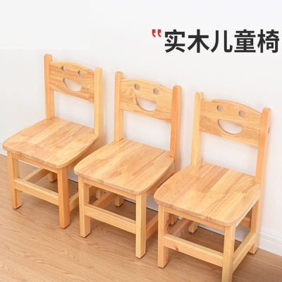 幼儿园儿童实木小椅子笑脸椅幼儿园椅子实木桌椅套装宝宝小凳子靠背家用小椅子