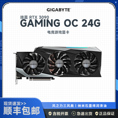 技嘉 GeForce RTX 3090GAMING OC-24GD 魔鹰显卡