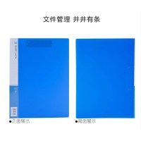广博(GuangBo)WJ-6155 a4双夹强力夹单长押夹插页袋蓝色文件夹10个装