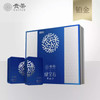 贵茶 绿宝石 绿茶 铂金礼盒
