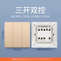 飞雕开关插座面板 雅佳金 三开双