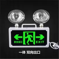 消防应急灯 32232429416LED安全出口指示牌疏散灯家用充电超亮双头应急照明灯 一体