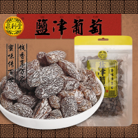 泉利堂 盐津葡萄128g*4袋 蜜饯果脯果干办公室休闲零食小吃食品葡萄干