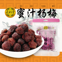 泉利堂 蜜汁杨梅138gx4袋 蜜饯果脯袋装零食 农家自制新鲜蜂蜜杨梅干