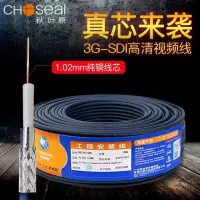 秋叶原 3G-SDI线 sdi数字高清线 BNC线75欧监控摄像机大屏同轴射频信号线 100米