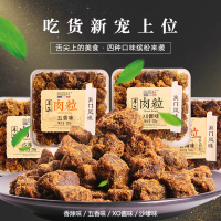 高品轩手工肉粒220g*4盒五香沙嗲XO酱香辣澳门风味猪肉粒