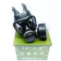 新华FMJ05防毒面具