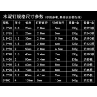 企购优品 耀华五金水泥钉钢钉铁钉墙钉洋钉圆钉高强度水泥钉40mm 500g