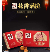 华美花香满庭月饼礼盒580g