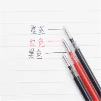 晨光(M&G)替芯中性笔芯风速Q7笔芯0.5 红水笔芯