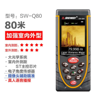测距仪室内室外激光测距仪户外电子尺测量仪量房测高 SW-Q80深达威80米