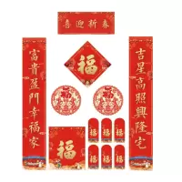 A-TIMES 中号春联套装 150*25cm