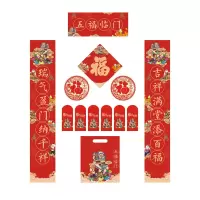 A-TIMES 小号春联套装 118*21cm