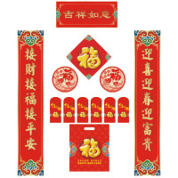 A-TIMES 大号春联套装 180*28cm