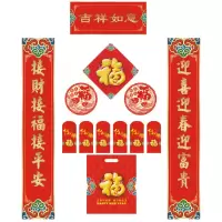 A-TIMES 大号春联套装 180*28cm