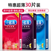 名流(Personage) 避孕套30只装 超薄型安全套套男用女专用口娇螺纹大颗粒狼牙套持久延时夫妻成人计生情趣用品自营