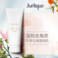 茱莉蔻玫瑰亮颜洁面乳