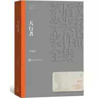天星 天行者