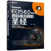 天星 Canon EOS 6D Mark Ⅱ数码单反摄影S经