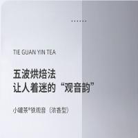 八馬茶業 小罐茶铁观音浓香型茶叶盒装