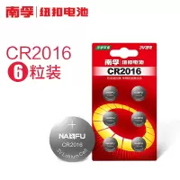 纽扣电池CR2016 (10粒)