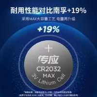 纽扣电池CR2032（10粒）