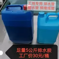 大瓶胶水