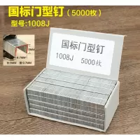 钉钉子 1010j码钉射钉手动钉T型钉直钉 t钉画框木工排钉(射钉直排钉)