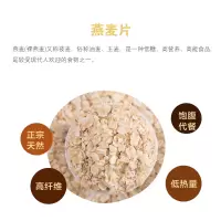 【江苏乡村振兴】【财政集采】【丰县】苏米丰 燕麦片（2.5kg/袋普通包装）
