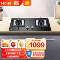 Haier/海尔燃气灶具JZT-QHA7BE9(12T) 智能防干烧,智能熄火保护,台嵌两用,家用4.5KW大火力天然气