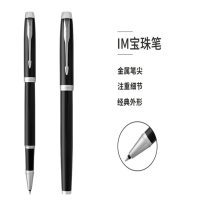 派克(PARKER)IM系列 丽雅黑金夹签字笔/宝珠笔