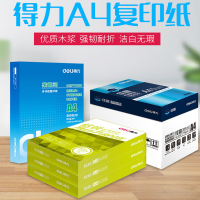 莱茵河复印纸A4-70g*