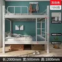 上下铺宿舍铁床900×2000mm上下层床+床板+床垫