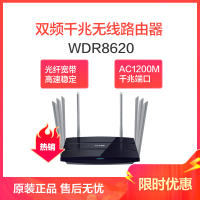 TP-LINK TL-WDR8620 2600M 双频千兆无线路由器 5G智能家用 千兆端口 信号放大增强(BY)