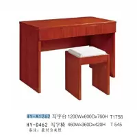 鸿业盛大 写字台 HY-A1262(泰柚木)颜色随机